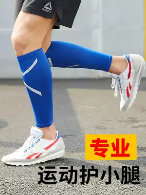 Basketball sheath running sports men's leggings, calf pads, leggings, warm knee pads, equipment protective gear, women's marathon