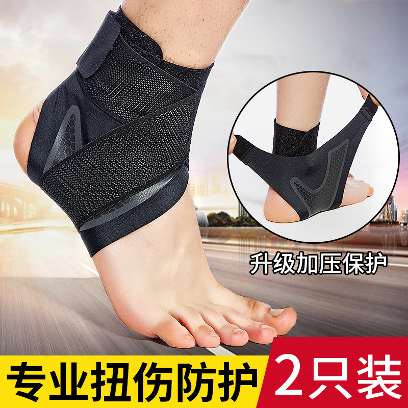 Professional ankle protection male sports sprain basketball equipment female ankle strap ankle protector thin bandage sprain foot fixation