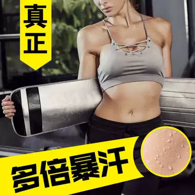 Sports sweat belt, women's sweat belt, fitness running training, men's abdominal corset belt, training shaking sound