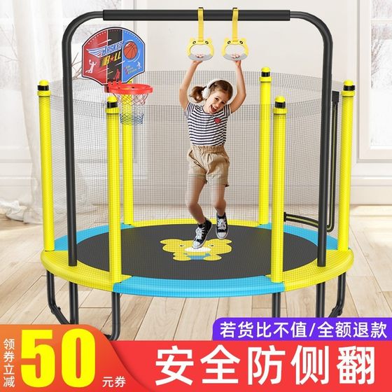 Trampoline home children's indoor baby bouncer large outdoor weight loss belt guard net family jumping bed