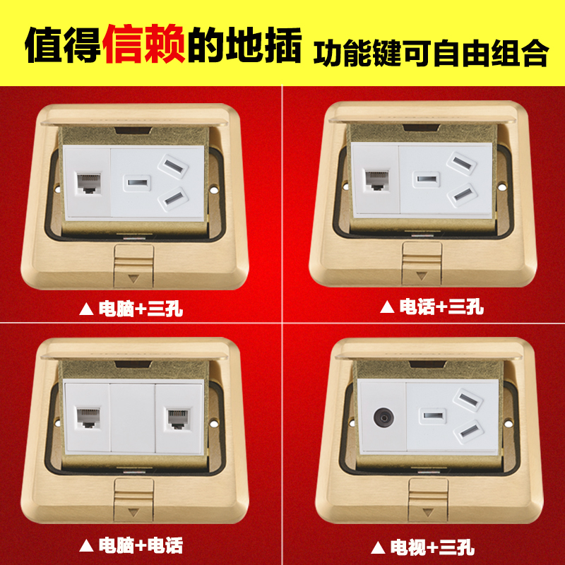 Pop-up ground socket All copper waterproof computer with three holes power supply ground plug dual computer telephone network network cable