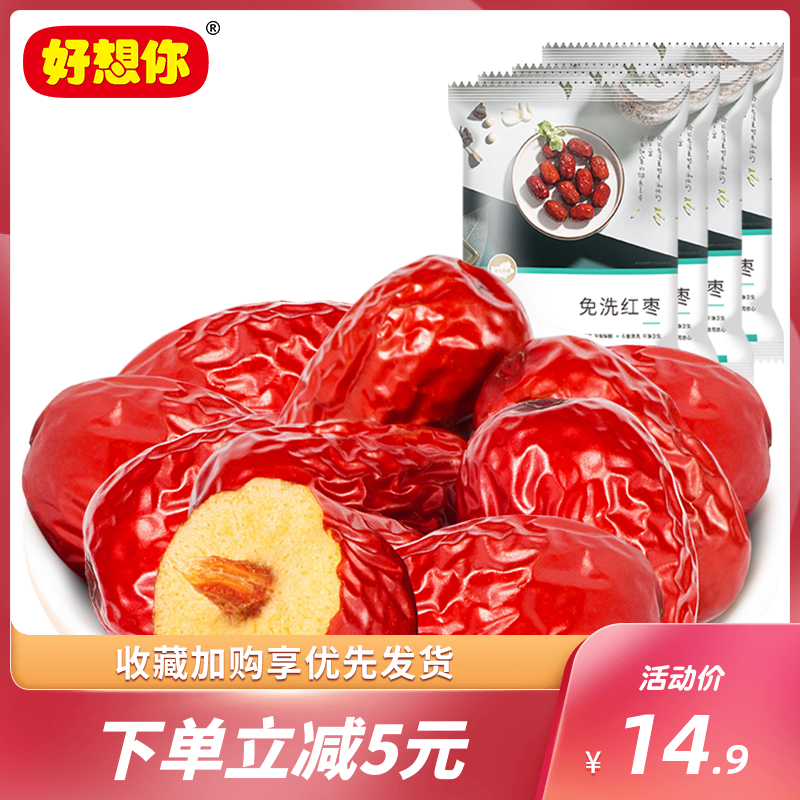 Good thinking about your red date 500g tree grain bin free of washing Hu Yang Zaozao Zaozi with zero food and instant cooking porridge to cook the soup grey date