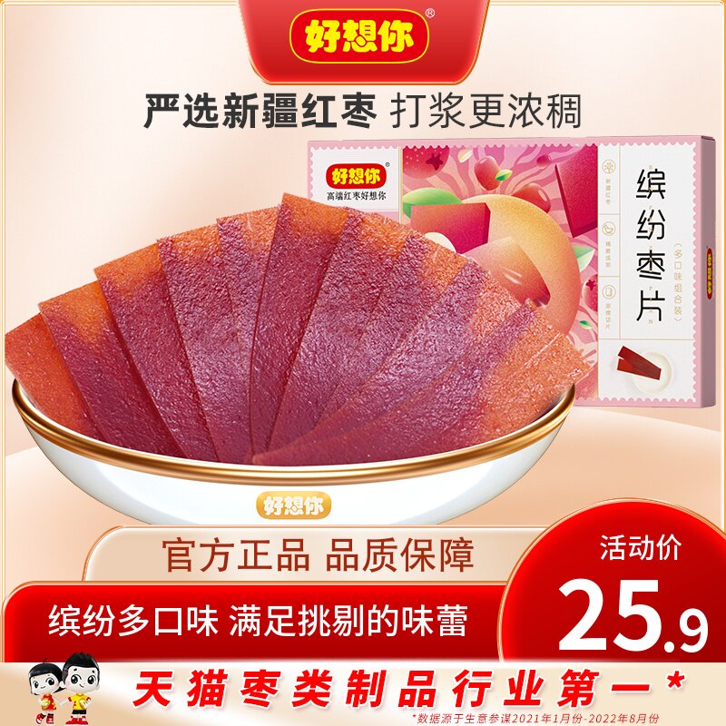 Miss you - Colourful Red Date Sheet 320g Mixed Date Agu Taste Original Taste Combined with Children's Snacks