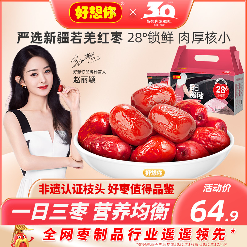(I miss you so much _900g daily lock fresh dates) red dates wash-free gray dates Xinjiang specialty fresh and sweet gifts