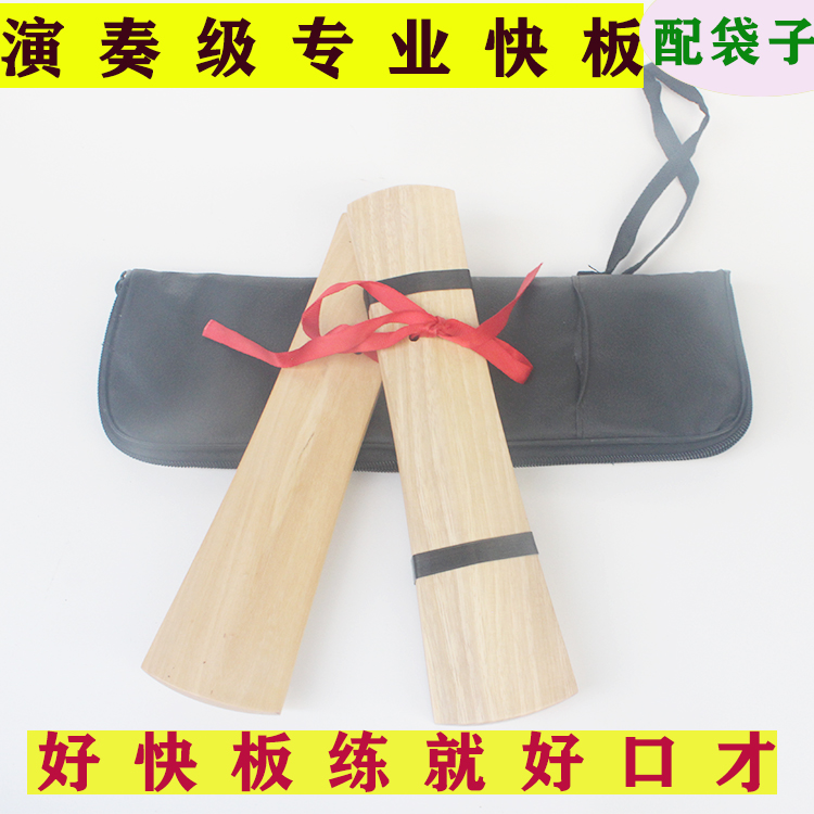 First School Professional Adult Children Quick Board Yellow Sandalwood Bass Block Board Student Loud Board Quick Board Play