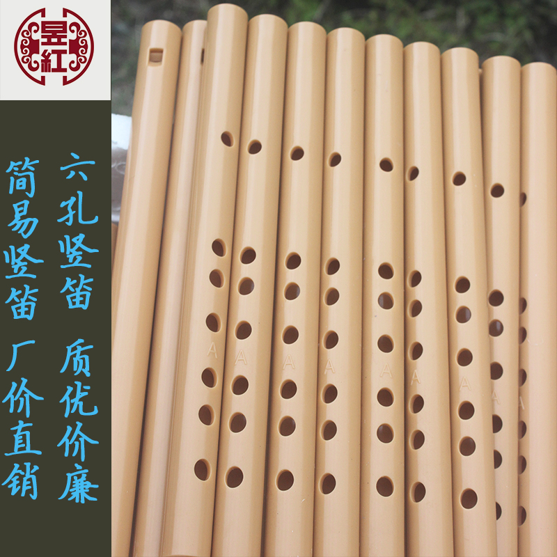 Summary Six holes straight flute instruments Small A tunes beginners Children high school students practice introductory short flute grab weekly supplies