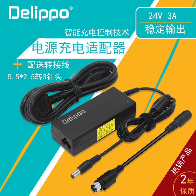 Delippo Jiabo Thermal Receipt Printer Power Adapter 24V1.5A 24V2.5A 3A Three Pins
