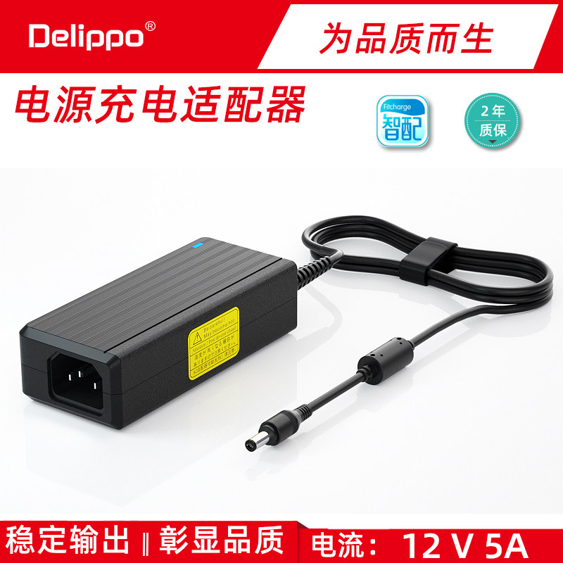 Display charger 12V5A 4A 3A Lenovo AOC Philips Haier LCD Power common outlet