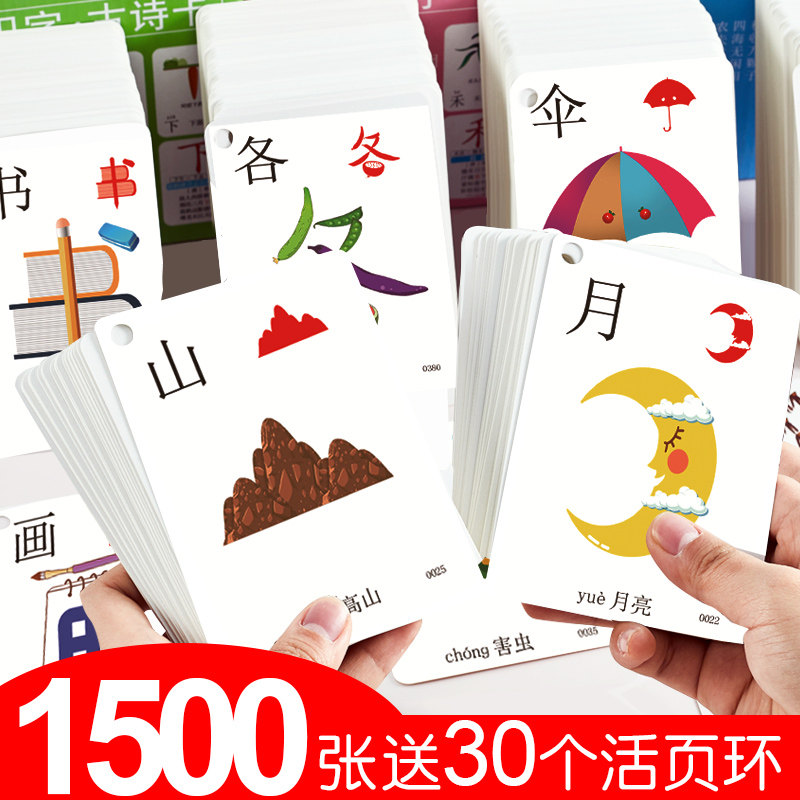 Toddler baby literacy card 3000 words Kindergarten preschool children literacy artifact Enlightenment early education literacy card