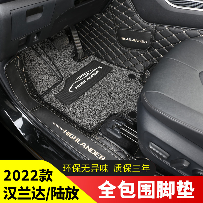 2022 Toyota Hanranda Foot Mat Crown Land Release Full Siege Silk Ring Redecoration Exclusive Automotive Supplies 22 New