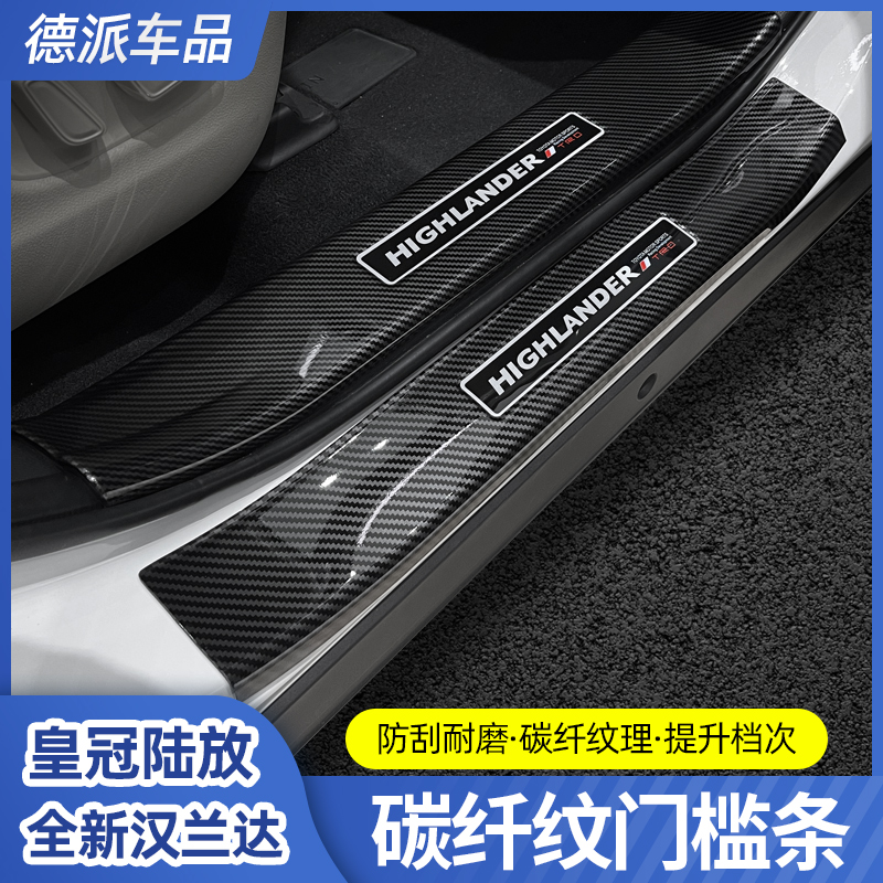 Application of 2022 Toyota Hananda retrofit threshold bar crown land release special anti-kick Yingbin pedal change decoration