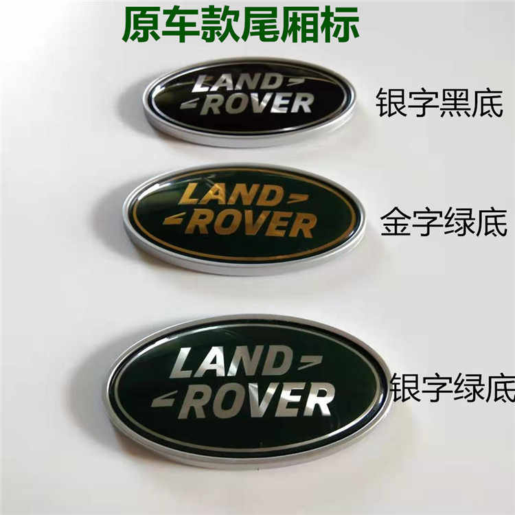 Suitable for Land Rover Car Label Range Rover Sport version of the extreme light midnet logo car stickup Discovery Shinto tail Tail Gate