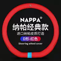 D -shaped Napapi Classic Red