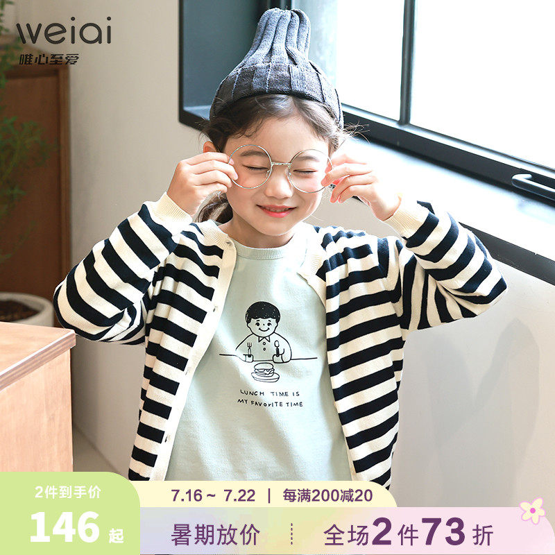 Meritocratic to love Basic Striped Knit Cardiovert ILoveJ Child Clothing 2022 Autumn New Girl Cardiovert JTFOU08
