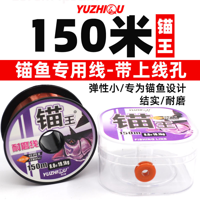 Fishing interest anchor king nylon line anchor fishing line large object line 150 meters per plate of sea fishing line boat fishing line giant object line fishing line