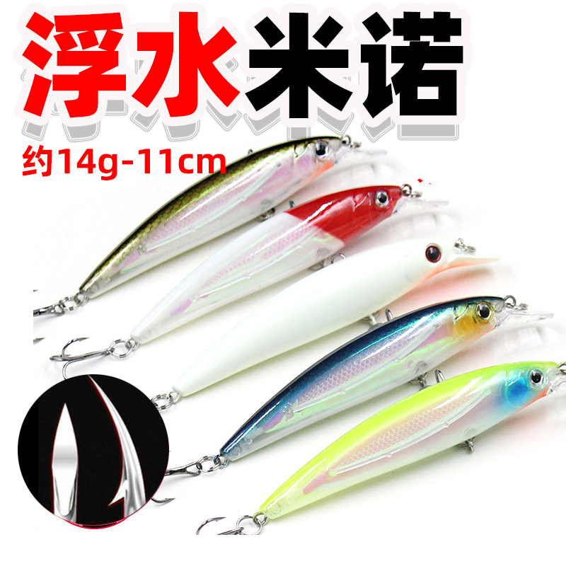 Fishing fun floating water type noise Mino 11 cm 14 grams Luya bait bionic fake bait warped mouth bass artificial bait hard bait