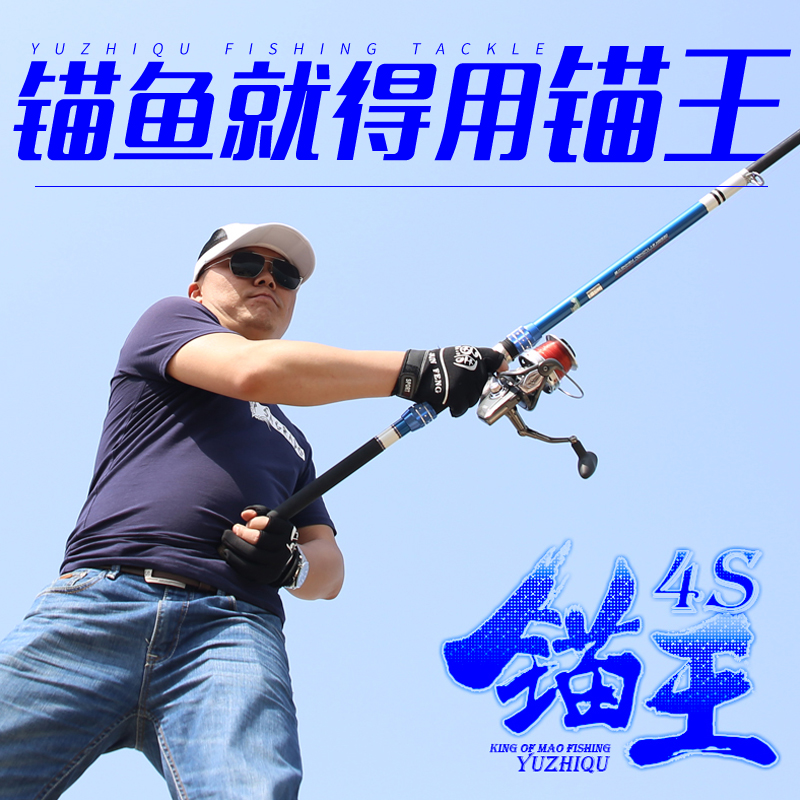 YUZHIQU anchor rod anchor fish special rod super hard adjustment carbon hanging fishing rod anchor king four generations of sea rod anchor anchor fishing rod
