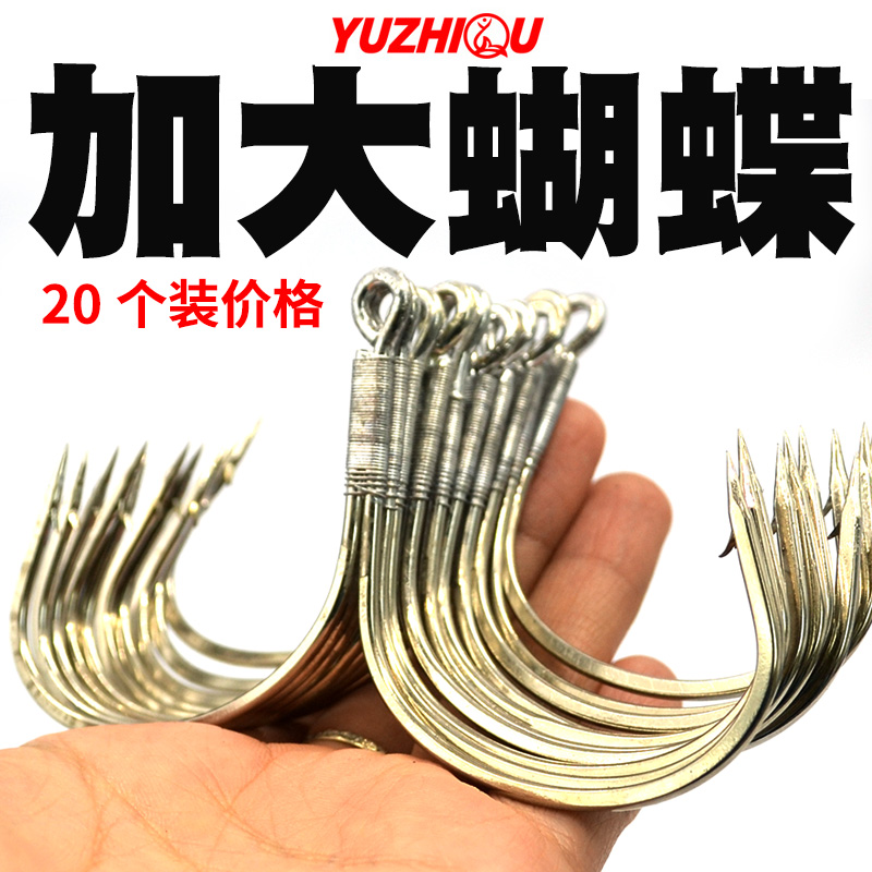 YUZHIQU increase butterfly hook anchor hook anchor fish hook 20 pieces with barbed large number hanging fish hook for crook crook hook