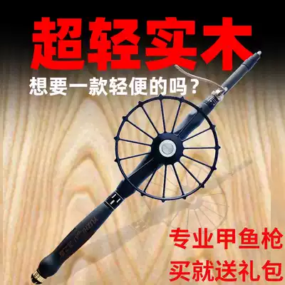 Fishing fun turtle gun turtle gun solid wood nail nail fishing rod 3K neutral set of turtle gun built-in shaft aviation aluminum plate