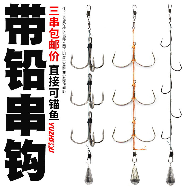 Fishing Fun Anchor Hook Anchor Fish Hook Three Anchor Strings Hook Butterfly Strings Hook string Hook Anchor Fish String Hook Large hook Hook Scratches