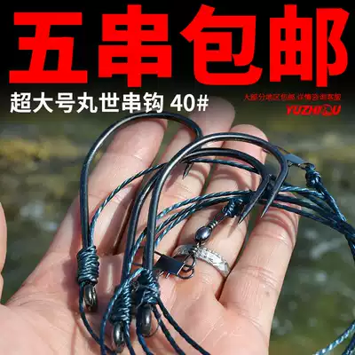 YUZHIQU anchor hook, anchor hook, fishing hook, large No. 40 tube, pay Maru Shi string hook fishing hook fishing supplies