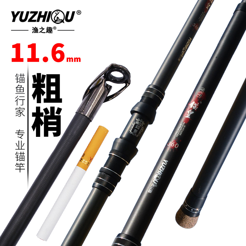 Fishing Funny Anchor Rod Anchor ANCHOR KING ANCHOR KING CARBON ULTRA-HARD HANGING FISH ROD ANCHOR FISH ROD WOWL ROD ANCHOR ROD