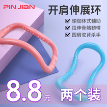 Yoga ring Korean open shoulder beauty back Yoga ring Back training beauty back ring Yoga equipment Magic ring Pilates ring