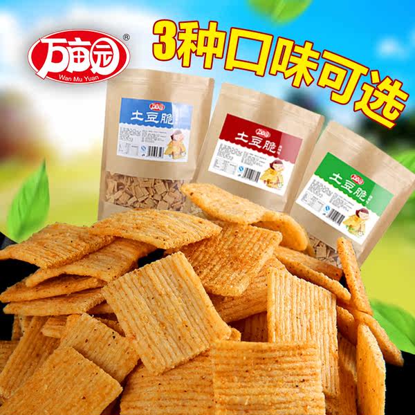 万亩园 锅巴 400g 多种口味 优惠券折后￥9.9包邮（￥12.9-3）土豆/小米多味可选