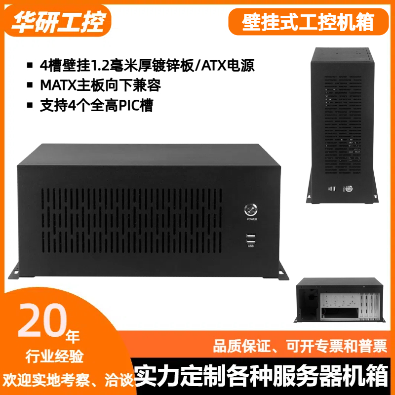 Matx Motherboard Wall-Mounted Industrial Control Chassis Visual Cnc Computer Cnc Artificial Intelligence Atx Power Desktop