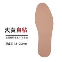 Self -Stick Cowhide [светло -желтый]