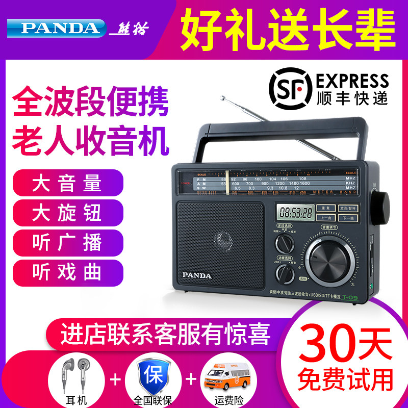 PANDA PANDA T-09 Full band radio Old man portable plug-in card song card radio Listening machine player Desktop semiconductor radio Vintage radio Retro