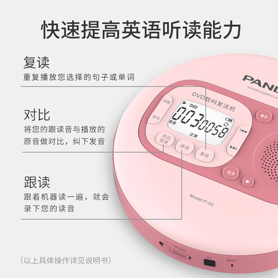 Panda F-02 DVD player English CD player Chinese and English display student repeat CD player listening CD player