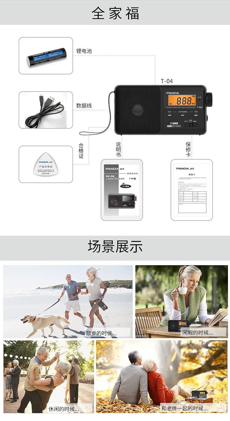 máy nghe nhạc ipod touch Đài phát thanh PANDA / Panda T-04 cũ đa băng tần Phát thanh di động mới FM FM bán dẫn máy tính tiền có thể sạc lại cho người già Walkman nhỏ - Máy nghe nhạc mp3