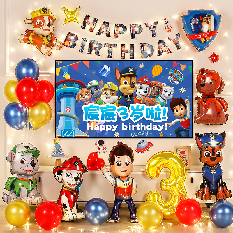 Wang Wang Team male girl child dog baby birthday arrangement balloon decoration TV pitching screen background wall scene-Taobao
