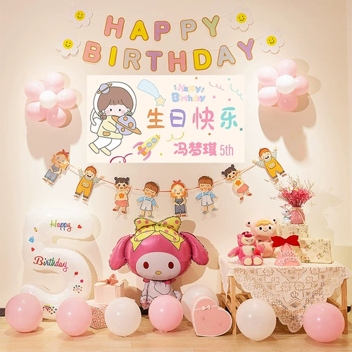 Третий день рождения маленькой девочки Мелоди, счастливая вечеринка, украшение воздушными шарами для детей и детей, фон, настенная сцена, композиция