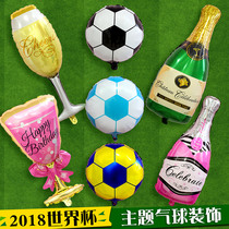  World Cup balloon football wine bottle wine glass aluminum film balloon background wall dress up birthday decoration birthday decoration balloon