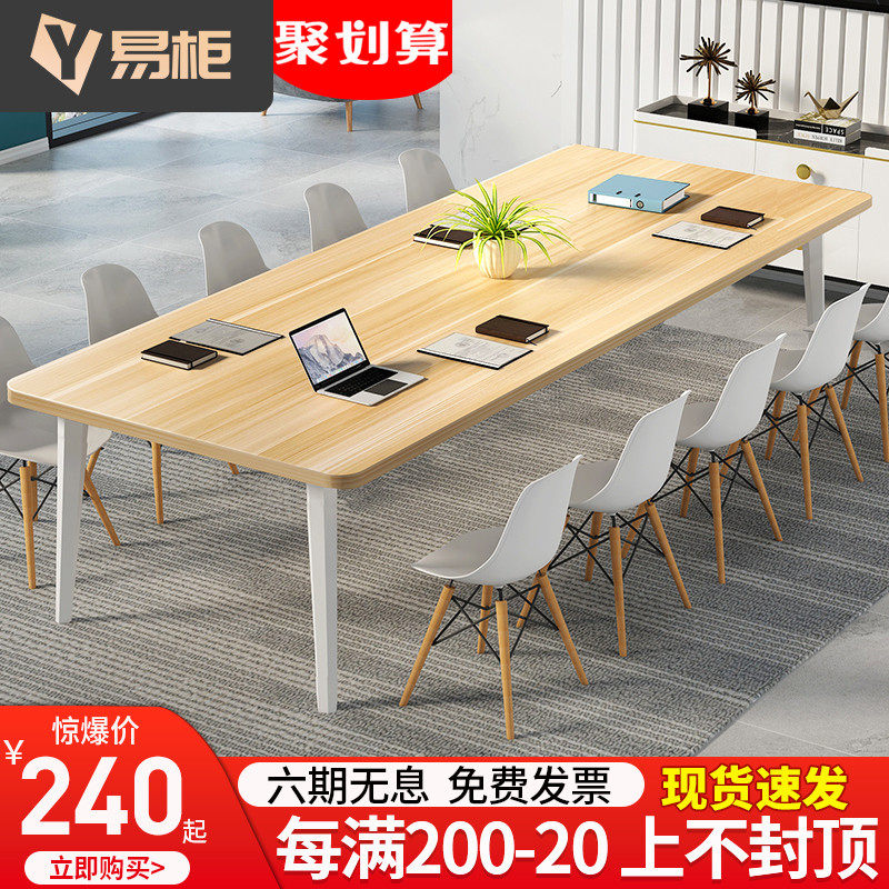 Conference table Long table Office desk Simple modern long table Staff training simple workbench Negotiation table and chair combination
