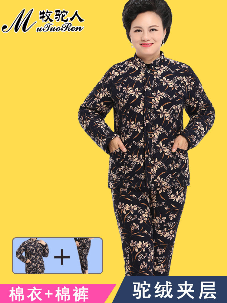 The elderly camel velvet fever clothing two-piece set mother and grandmother cotton coat cotton pants suit quilted jacket women's wool pants
