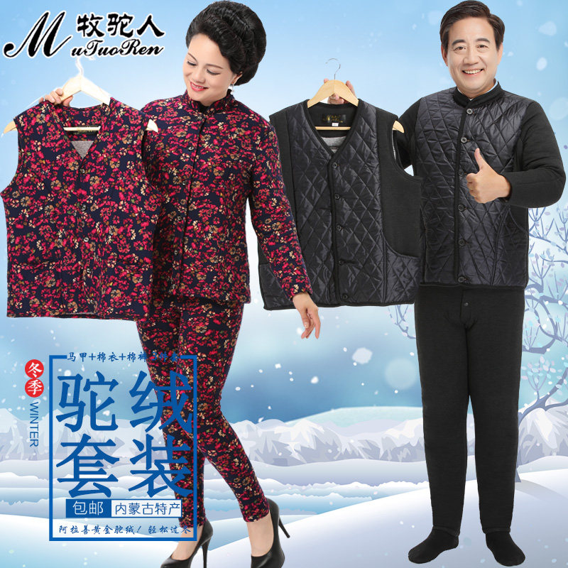 Middle-aged camel velvet vest cotton pants quilted jacket suit Men and women's winter thickened velvet warm clothing parents and children loose