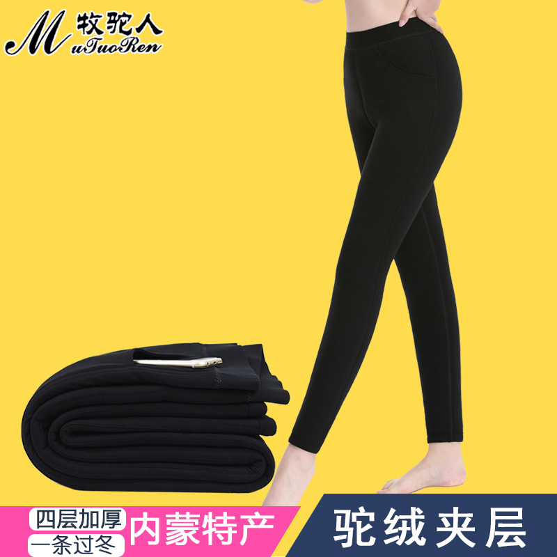 Herdsman winter women's camel velvet cotton pants wear three layers of thickened high-waisted mother base warm pants for the middle and old