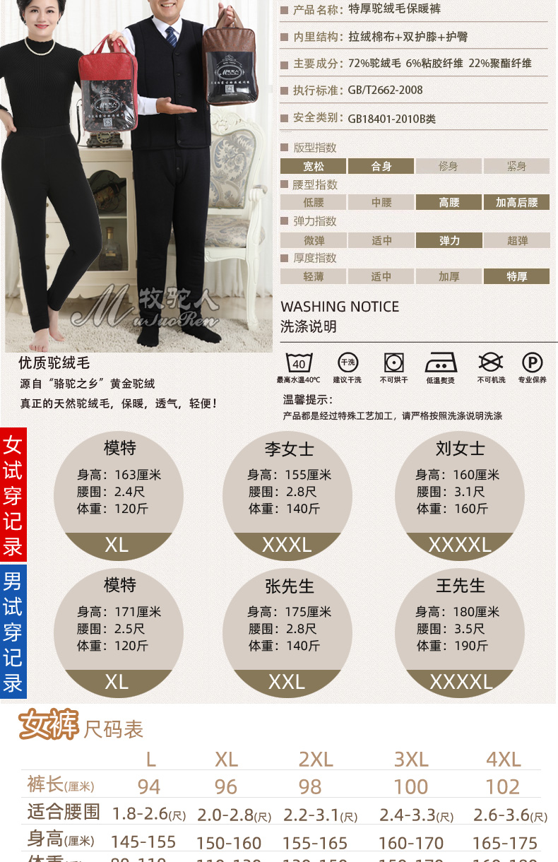 牧驼人 男女款四层加绒加厚 保暖驼绒棉裤 图10