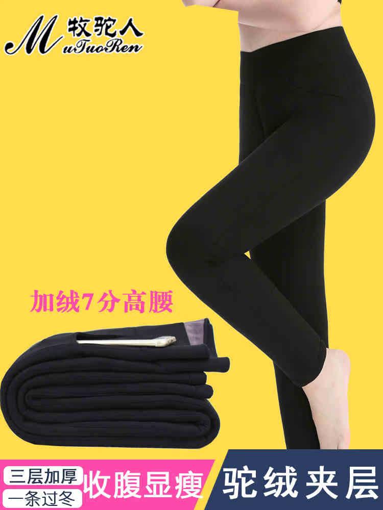 New winter wear wool warm pants women thickened velvet camel velvet cotton pants high waist thin inner pants middle-aged mother