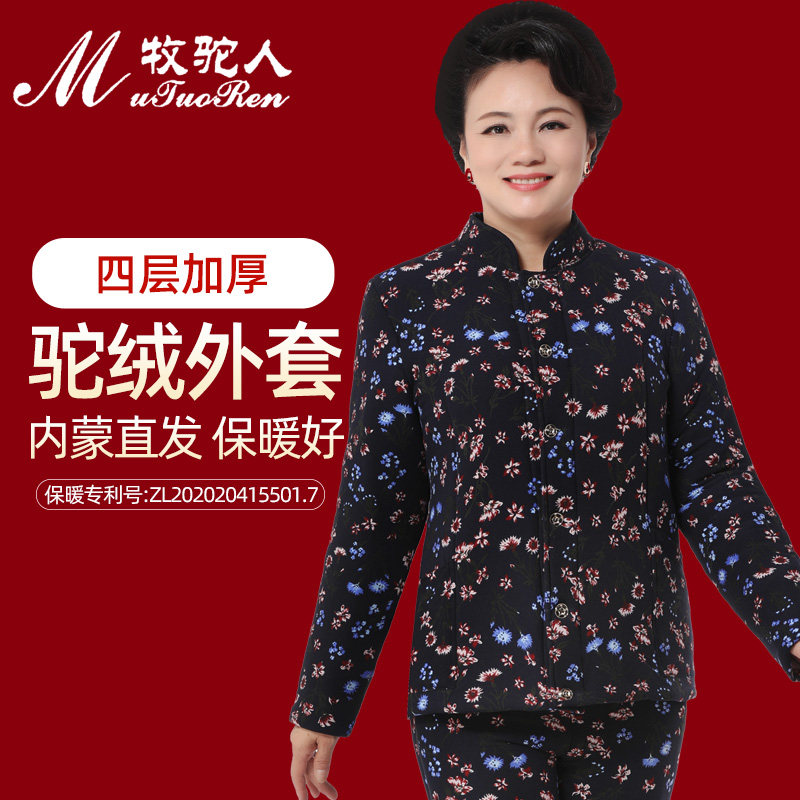 Middle Aged Camel Cotton Padded Jacket Woman Thickened Anti-Chill Warm Keeping Short home jacket Increase code cotton clothes Mom dress Winter