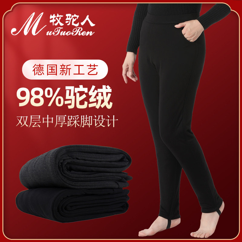 Herdsman winter camel velvet cotton pants women's three-layer velvet thickened high waist large size loose foot base warm pants autumn