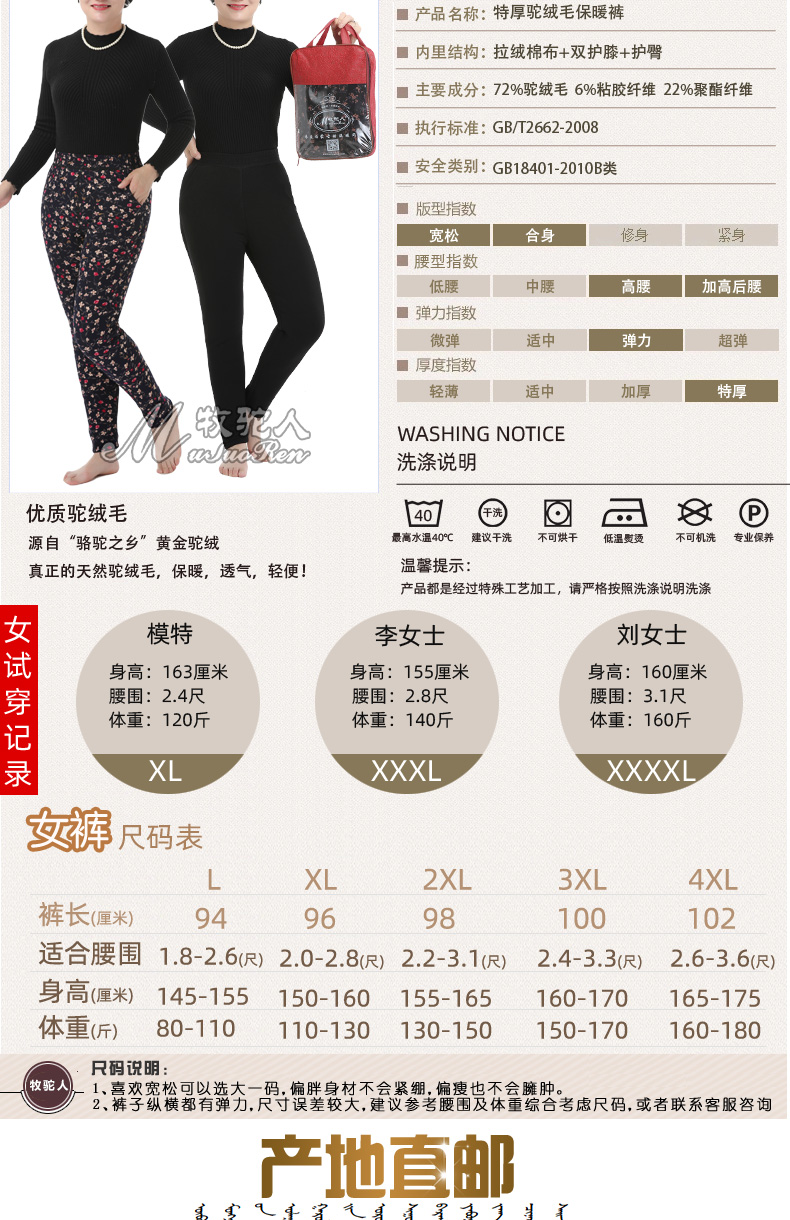 牧驼人 高腰加厚驼绒保暖裤 72%驼绒含量 图13