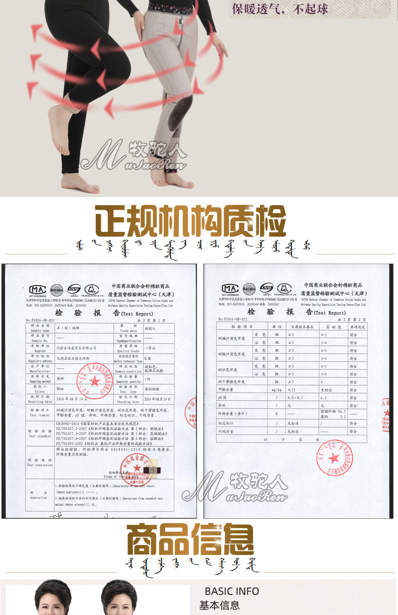 牧驼人 高腰加厚驼绒保暖裤 72%驼绒含量 图12