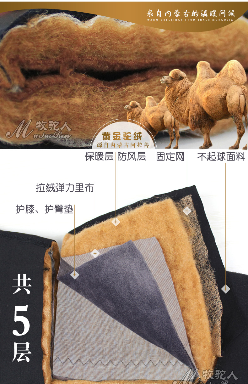 牧驼人 高腰加厚驼绒保暖裤 72%驼绒含量 图4