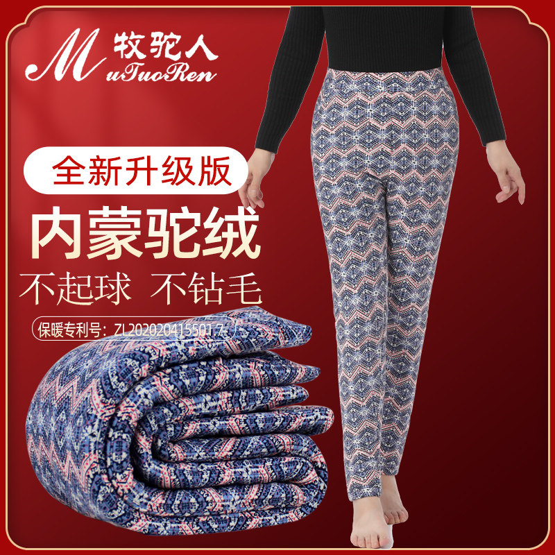 Lady High Waist Hump Pants Mom Warm Cotton Pants Mid Aged Outside Wearing Inner Lap Pants Grandma Winter Gats Thickening
