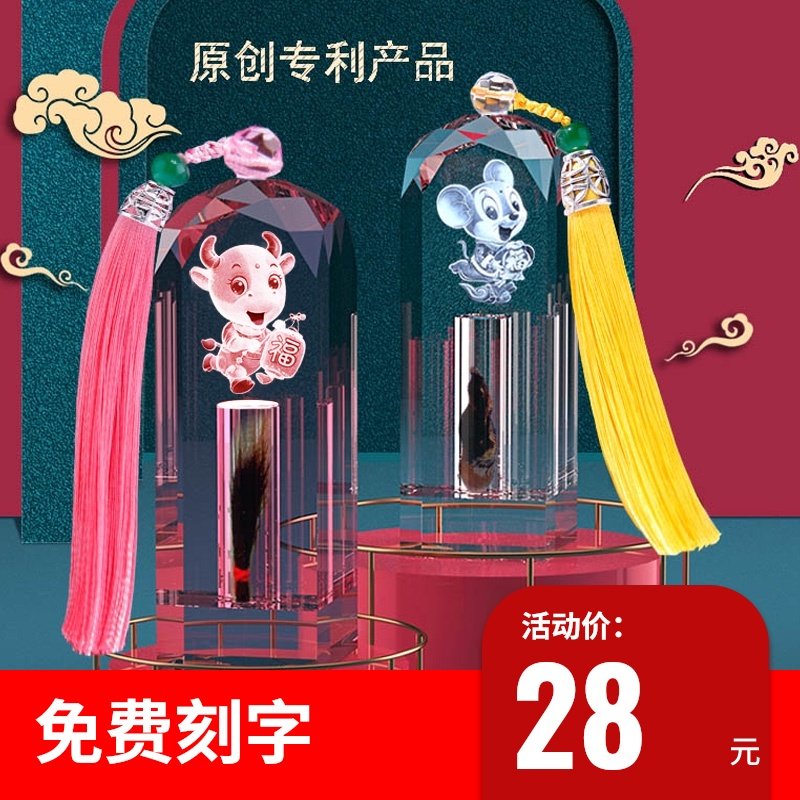 Fetal hair souvenir Rat Cow Zodiac Crystal seal Newborn baby Umbilical cord Baby fetal hair DIY fetal hair seal