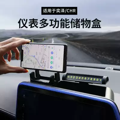 Suitable for Toyota Yize instrument panel multifunctional storage box chr interior modification special Yize car supplies